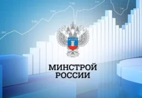 Минстрой предложил обновить правила мониторинга цен строительных ресурсов