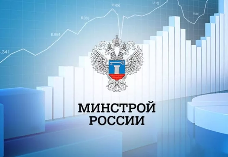 Минстрой предложил обновить правила мониторинга цен строительных ресурсов